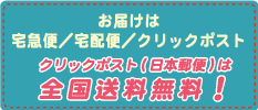 発送