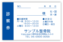 WDB-011