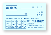 診察券青に濃青